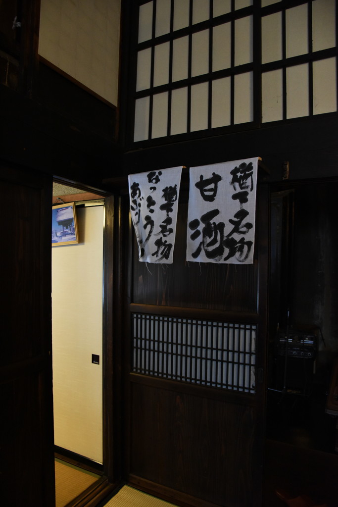 楢下宿。宿場町。