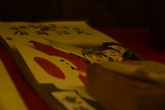 豪商、村田商人