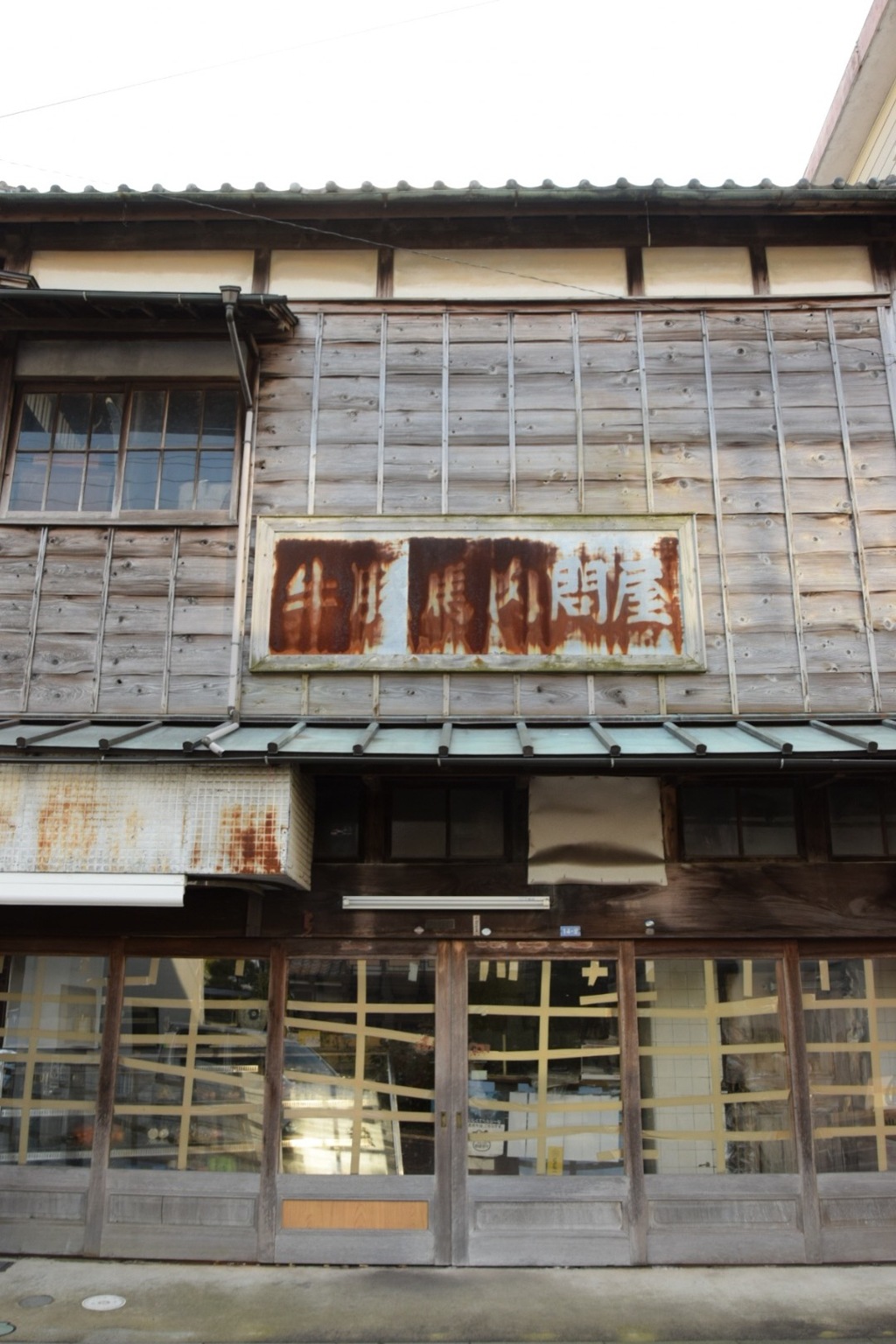 味がありますなぁ〜♪