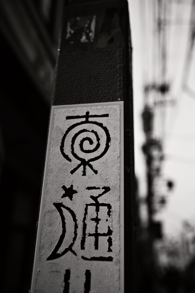街スナシリーズ　12