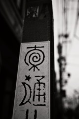 街スナシリーズ　12