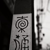 街スナシリーズ　12