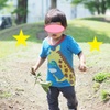 葉っぱを持って歩く１歳児