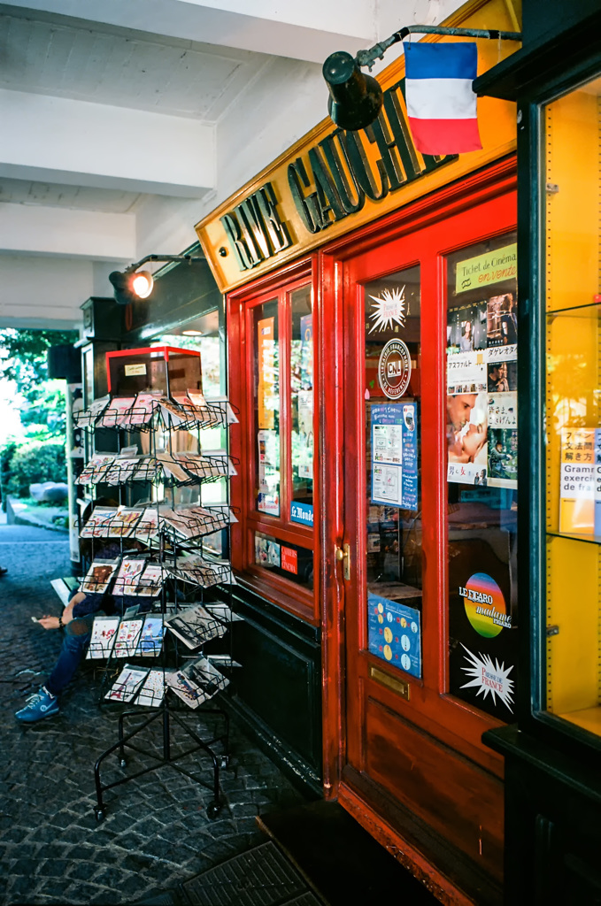 神楽坂散策 フランス書店 ＜フィルム編＞ 