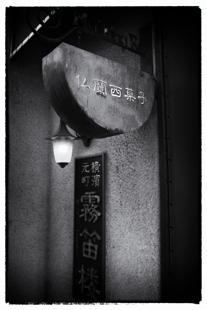 仏蘭西菓子２