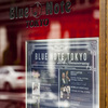 美術館通り　＜Blue Note with Ron＞
