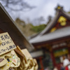 昇格祈願