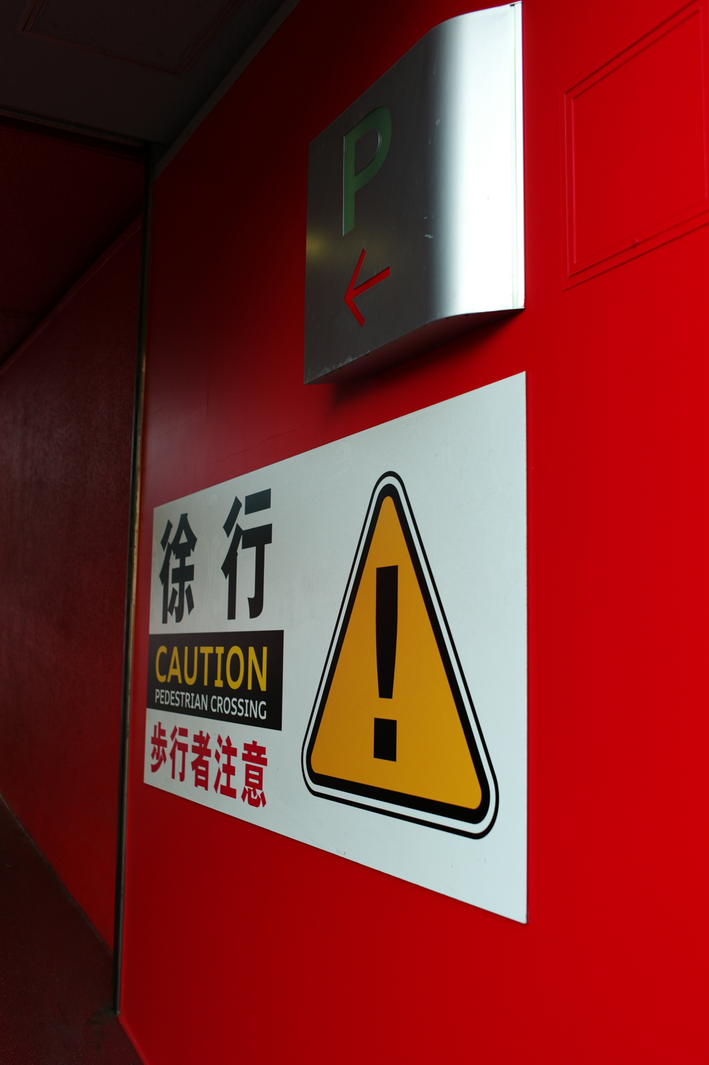 六本木散策 ＜PARKING＞