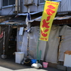 釜ヶ崎のラーメン屋さん