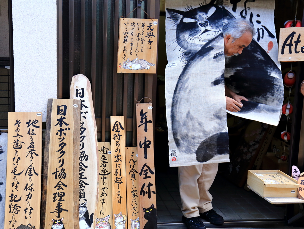 猫工房のおやじさん