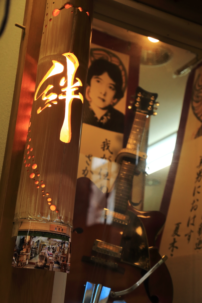 絆etc.