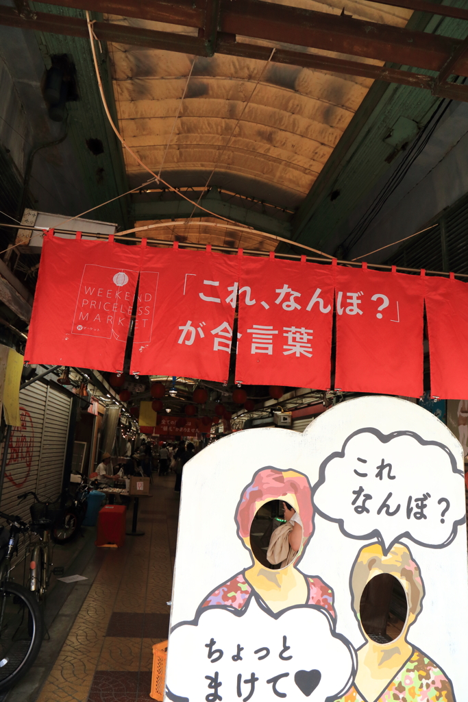 これ　なんぼ？　ちょっとまけて❤