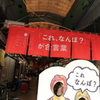 これ　なんぼ？　ちょっとまけて❤