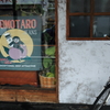 MOMOTARO　JEANS