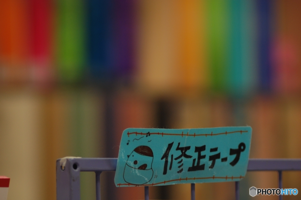 虹色のコレクションテープ