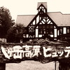 ゆうべみた夢の中で♫