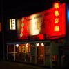 記憶補正8