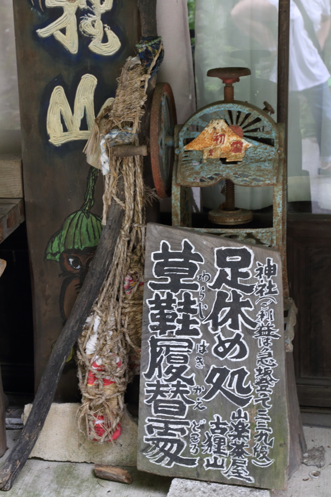 視線