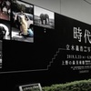 記録と忘却