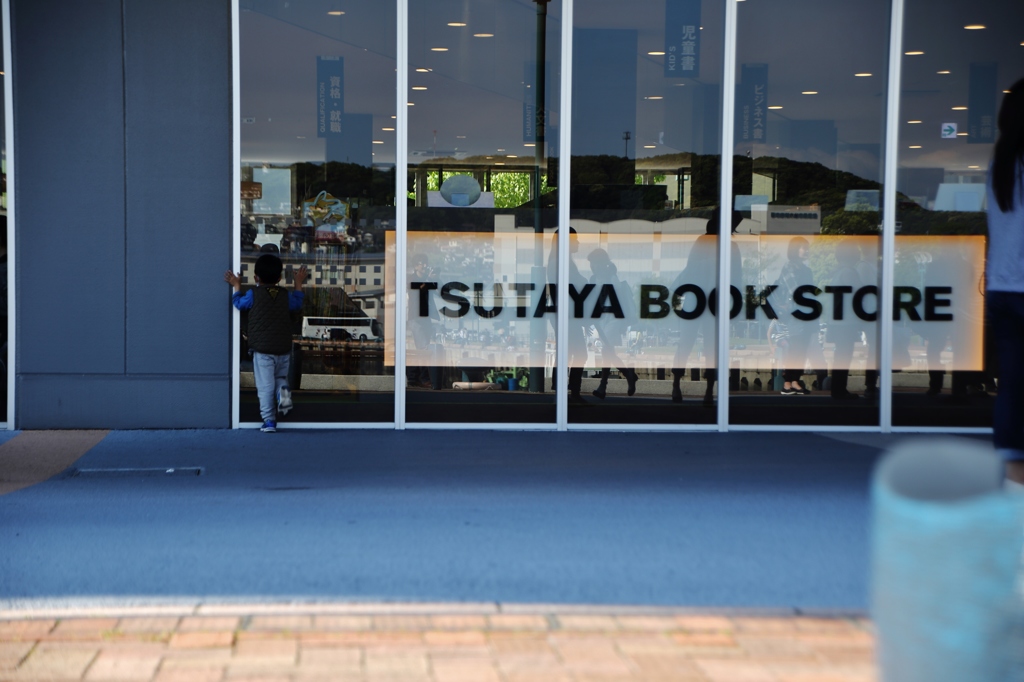 TSUTAYA