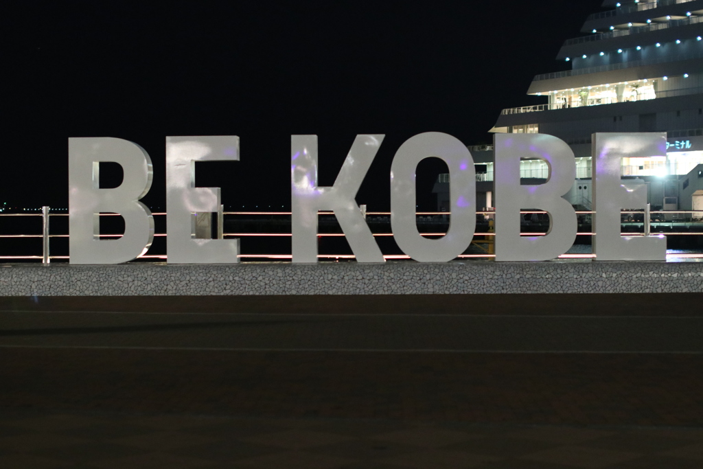 復活のBE KOBE