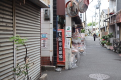 大阪は今日も昭和だった