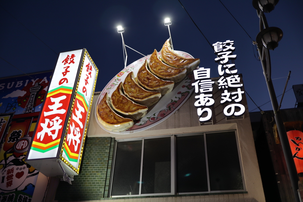 新世界　4