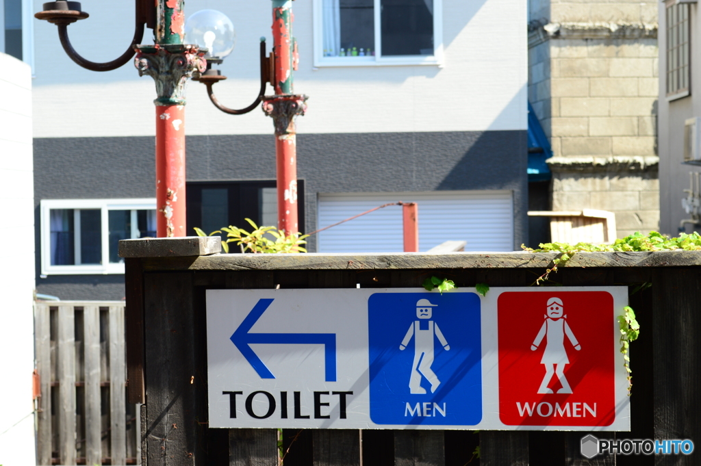 トイレはこっち　モジモジ。。。