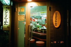 スタミナのラーメン屋