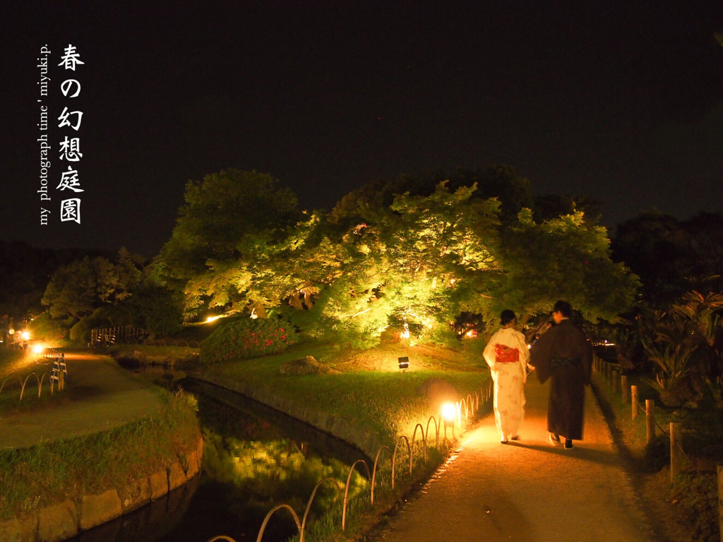 春の幻想庭園*