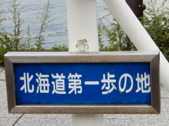 近所の看板２