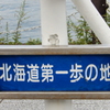 近所の看板２
