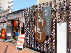 駅周辺
