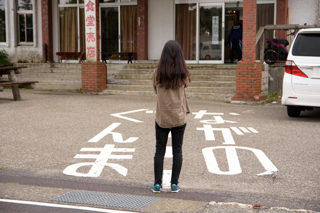ぐんま｜ながの