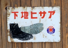 昭和ロマン③
