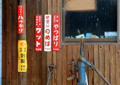 昭和ロマン②