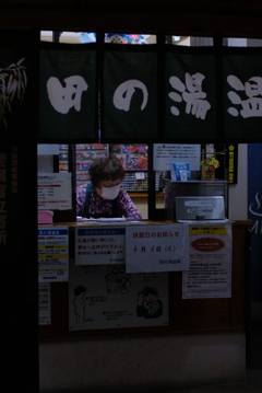 市営の共同温泉　別府駅裏