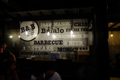 街はずれのレストラン 2