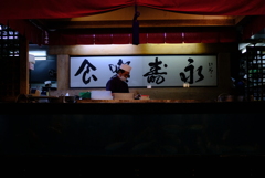 板前