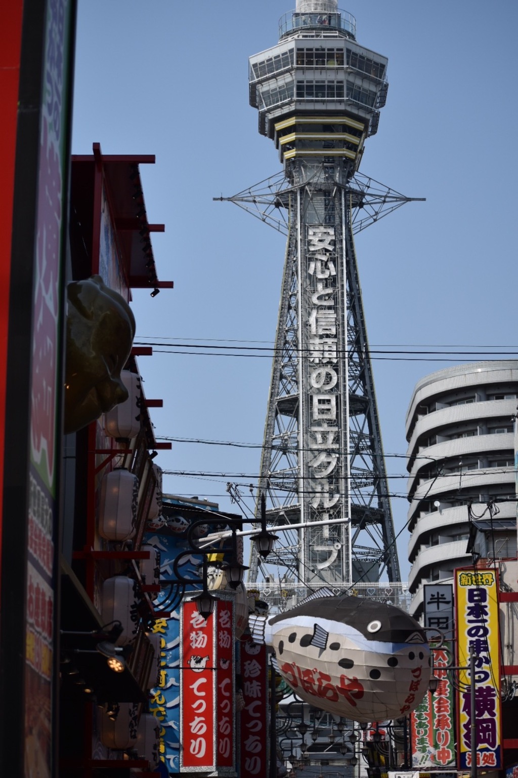 通天閣