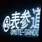 駅員氏