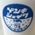 うぇーい