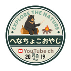 へなちょこおやじ