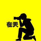 在天