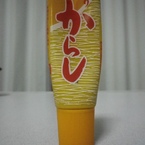 カラシ