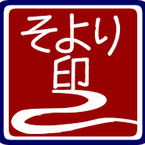 古民家そより