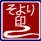 古民家そより