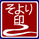 古民家そより