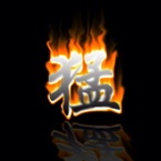 たけ〇