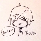 乙°(おとと)